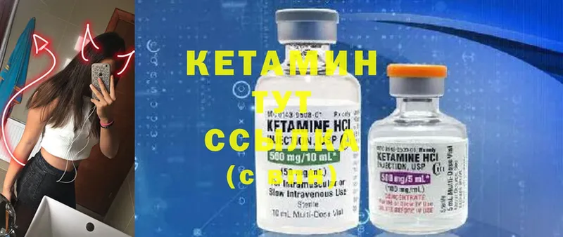 Кетамин ketamine  Дюртюли 